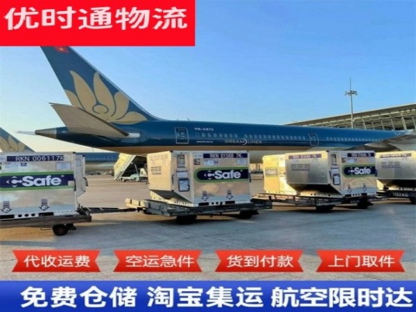 蓝田到丹麦空运加急专线